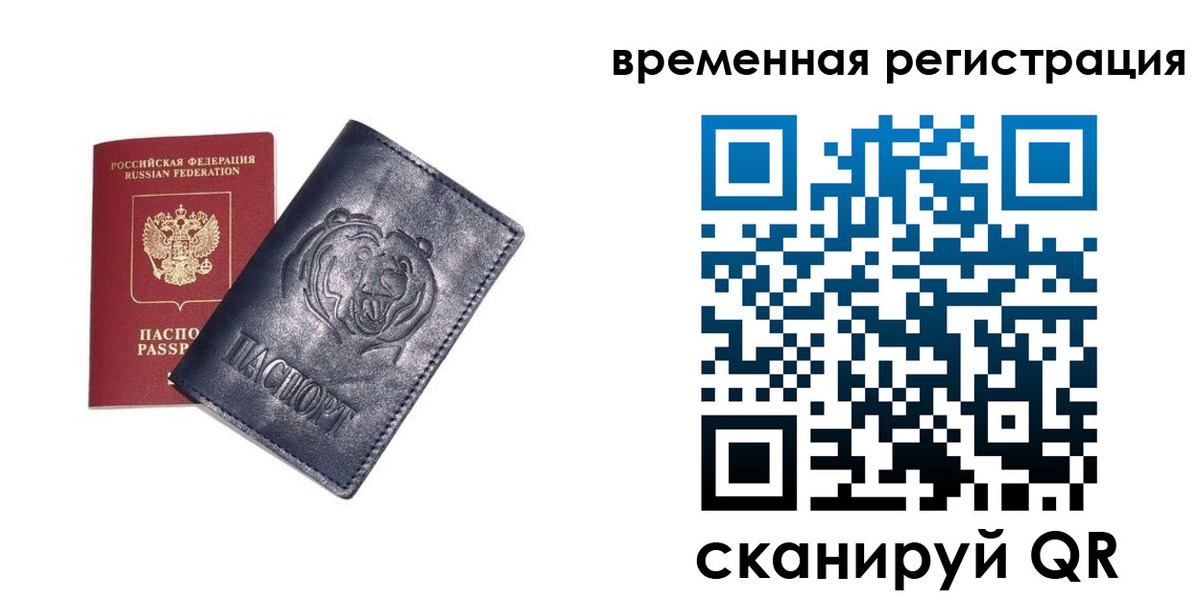 прописка для военкомата в Мыски