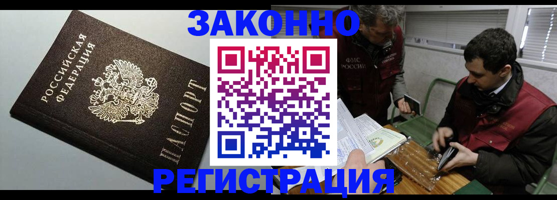 где прописаться в Мыски