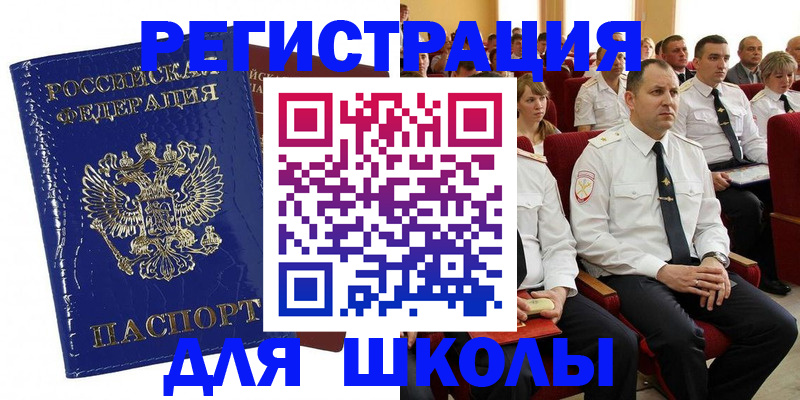 купить прописку в Мыски