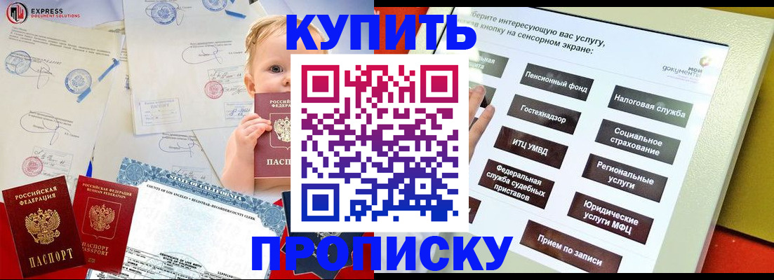миграционный учет в Мыски