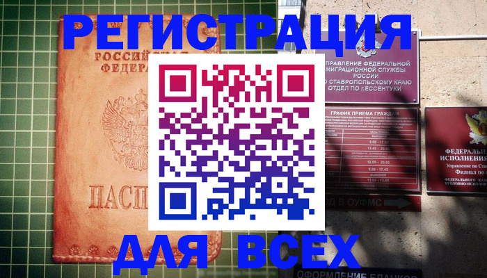 регистрация для школы в Мыски