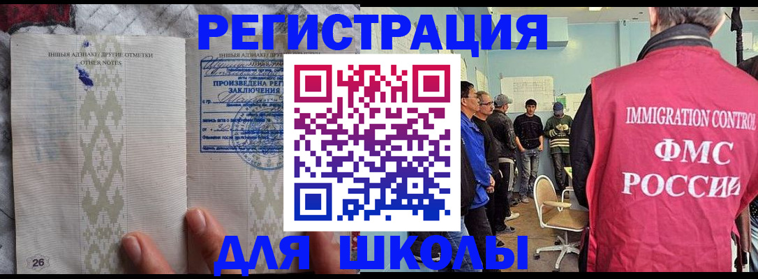 временная прописка в Мыски